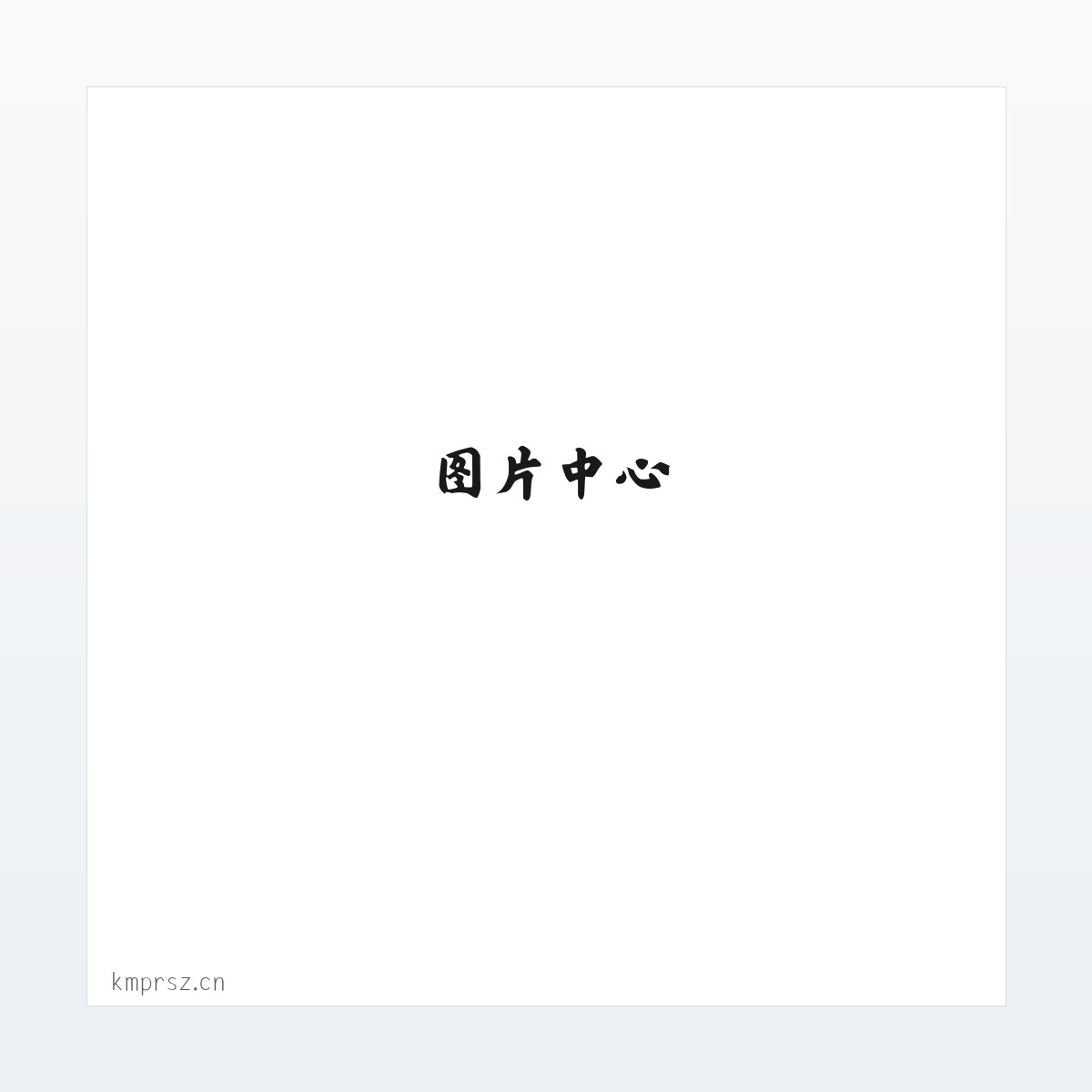 海口秀英顺财达农副产品经营部 方图